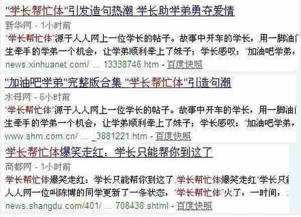 从“学长帮忙体”体验事件营销的活力绽放