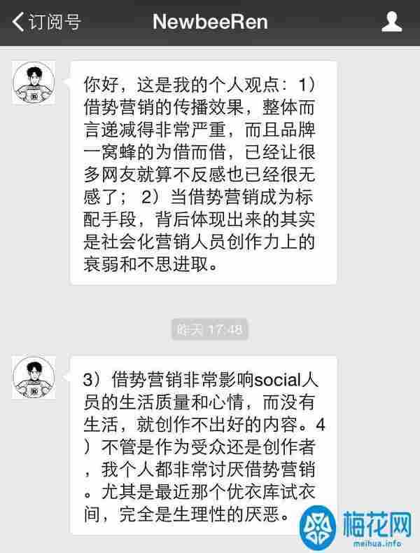 借势营销口水战！我该怎么拯救你 我的借势营销