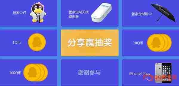 QQ管家你是盗号团伙的菜吗？参与活动100%领取10Q币