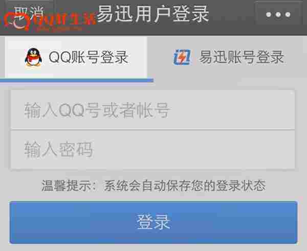 下载易迅app亿万Q币免费领 下载后就100%领取1QB【限安卓用户】