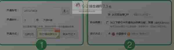 QQ绿钻3月激情 开3个月绿钻仅需7.3元的活动