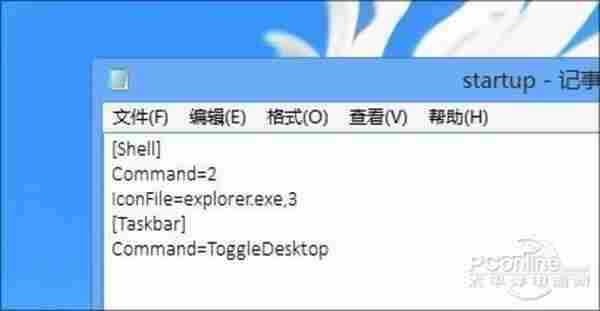 Win8技巧系列！教你玩转Windows 8开始