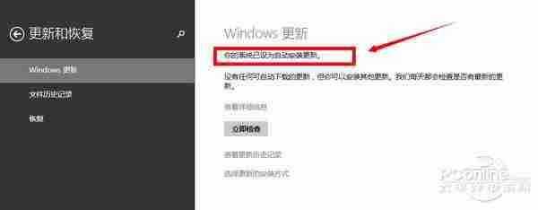 Win8、Win8.1和Win8.1 Update如何区分？