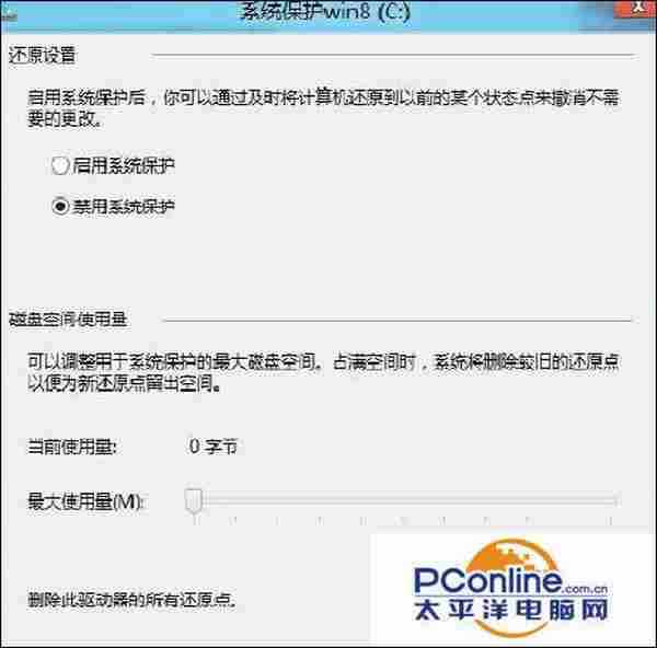 win8系统的cpu占用率过高怎么办