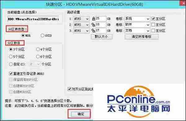 装win7开机出现checking media提示怎么办