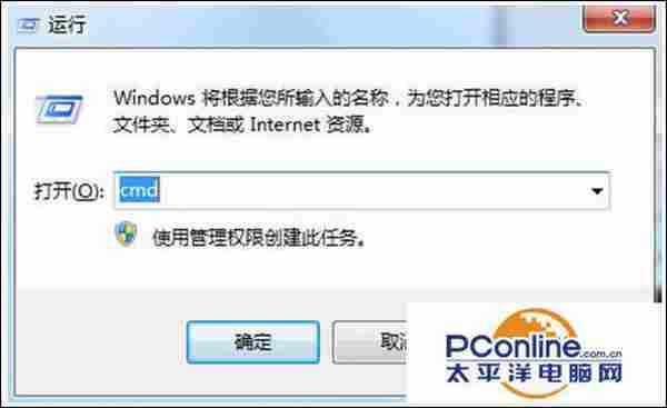 Win7系统怎么批量删除多余网络适配器图标