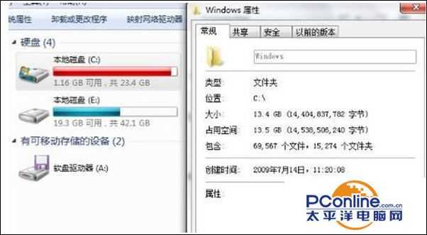 Win7系统下C盘文件清理方法