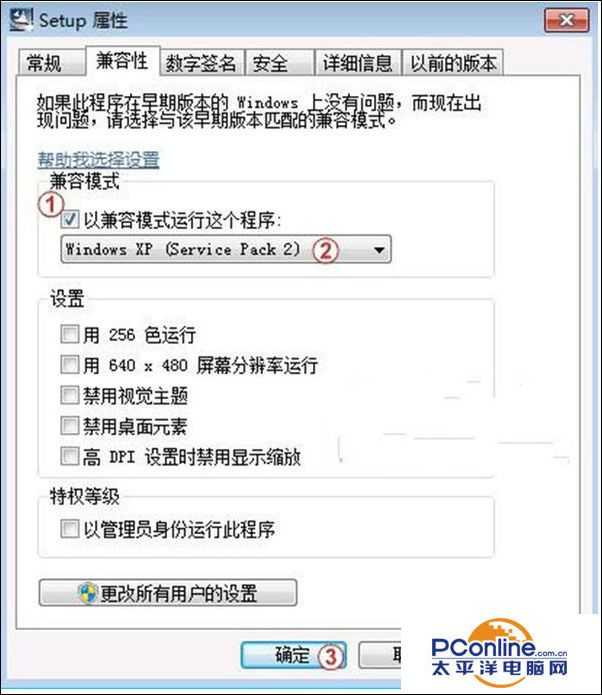 win7系统的程序无法运行的解决办法