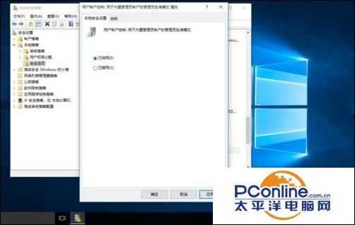 win10无法使用内置管理员账户打开应用怎么办