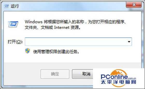 Win7系统开始菜单没有关机/重启选项是怎么回事？