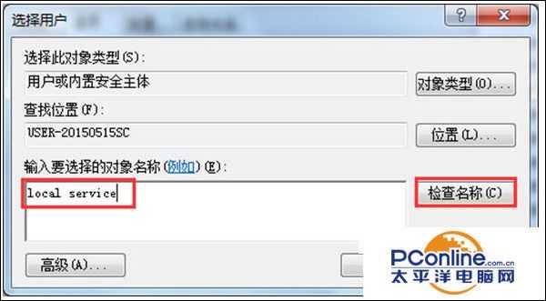 Win7系统任务栏小喇叭提示音频设备服务已禁用怎么解决