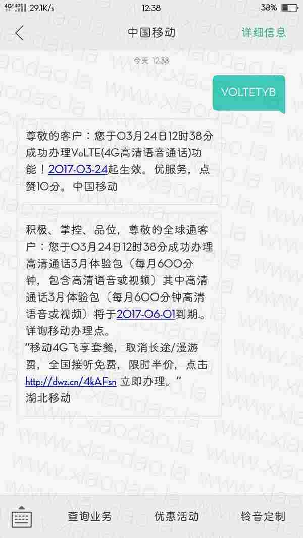 湖北移动免费领1800分钟高清通话 可用三个月