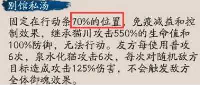 阴阳师猫川技能介绍 全新SSR阶式神技能是什么