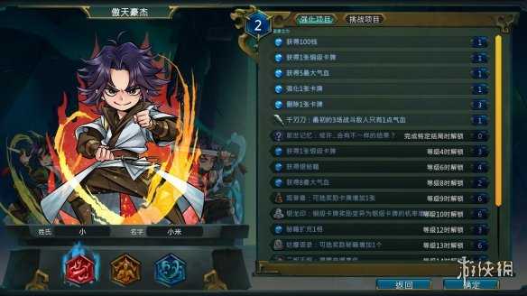 河洛肉鸽卡牌新游戏 《天外武林》Steam特别好评！