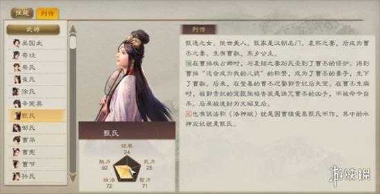 《三国志8重制版》全女将一览