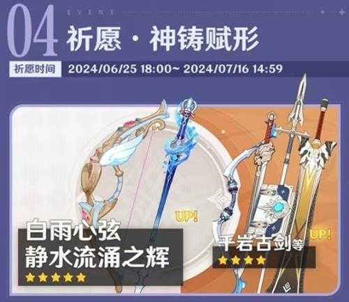 原神》4.7版本下半活动一览 4.7版本下半有哪些活动