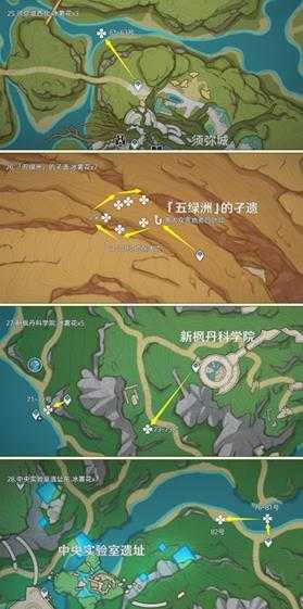 《原神》冰雾花采集路线分享 原神冰雾花位置一览