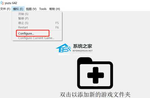 Yuzu模拟器怎么设置才更流畅？Yuzu模拟器最流畅设置教程