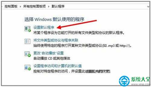 怎么恢复Win8开始屏幕的IE10图标?