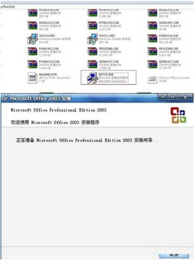 win7支持office2003吗?