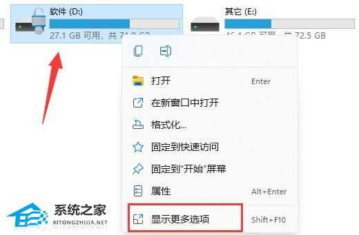 Win11硬盘加密如何关闭？Win11关闭硬盘加密的教程