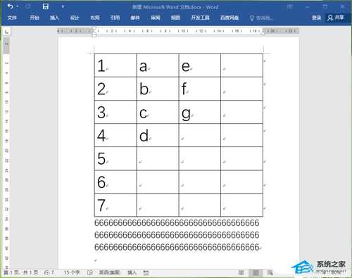 Word表格怎么合并？Word两个表格怎样拼接无缝隙？