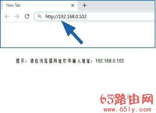 192.168.0.102登录路由器管理界面