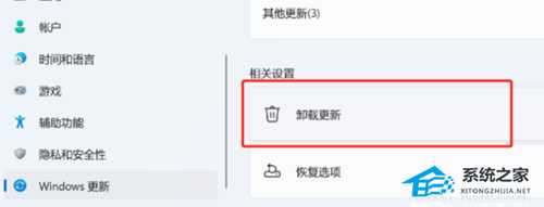 Win11如何屏蔽“同意个人数据跨境传输”的提示？Win11关闭个人数据跃境传输的方法