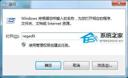 Win7注册表权限更改拒绝访问怎么办？Win7注册表权限更改拒绝访问的解决方法