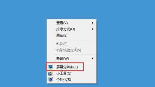 Win7电脑软件界面显示不全的修复方法