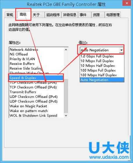 通过设置Win8网卡速率来限制网速怎么办？