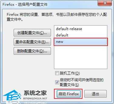 火狐浏览器提示无法加载您的Firefox配置文件解决方法