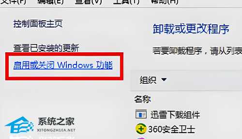 Win10打印机共享无法访问怎么办？Win10打印机共享无法访问的解决方法