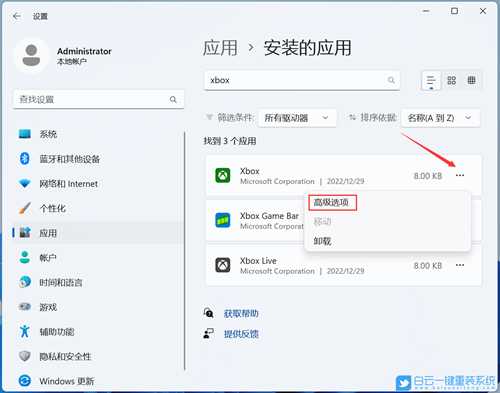 Win11 Xbox无法正常运行怎么办(xbox连win10没反应)