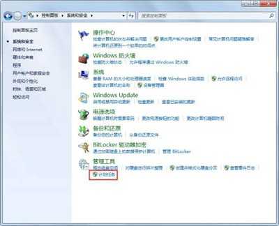 Win8系统打开附件的解决方法是什么？