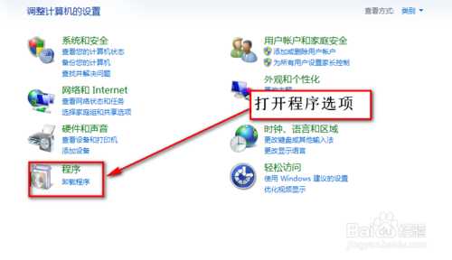 windows7不能使用telnet命令怎么办?