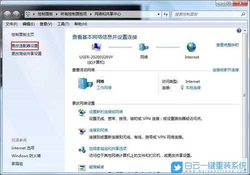 Win7 ip地址冲突怎么办(win7ip地址冲突怎么办)