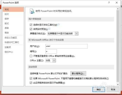 PowerPoint2013中怎么删除"最近的文件夹"使用记录