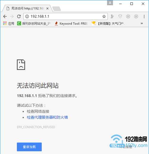 浏览器输入192.168.1.1怎么不显示？