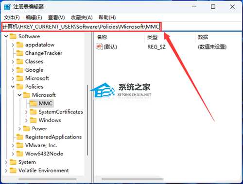 注册表MMC找不到怎么办？Win11注册表没有MMC的解决方法