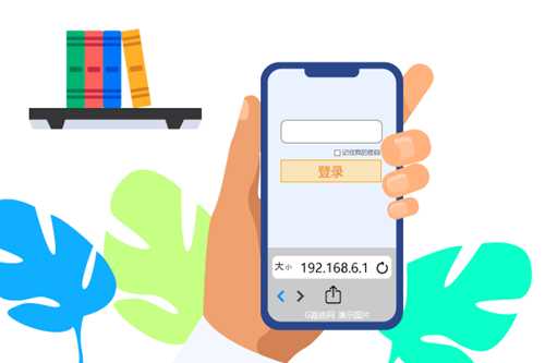 192.168.6.1登录入口手机版