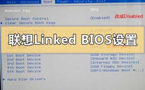 联想笔记本bios怎么设置联想笔记本bios设置方法步骤教程图解