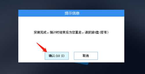 惠普战99怎么用U盘重装？U盘重装战99笔记本的方法