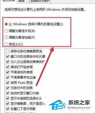 Win10如何加快运行速度？Win10加快运行速度的方法