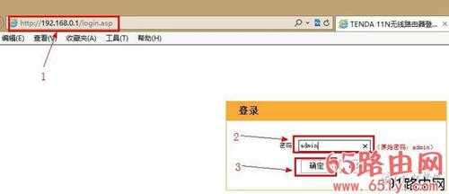 192.168.0.1路由器登陆界面设置图解