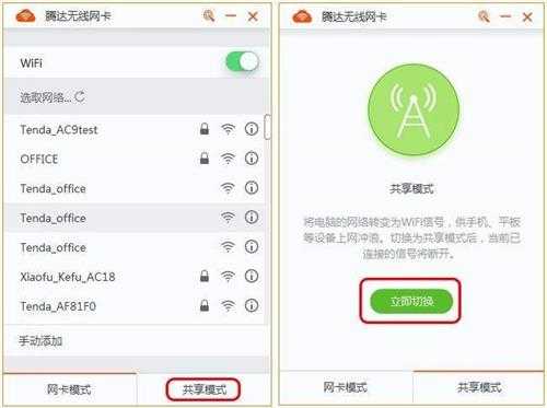 电脑共享wifi(怎么用电脑共享wifi)