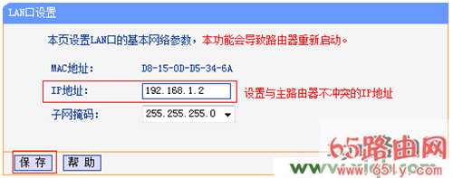 无法访问tplogin.cn tplogin登录入口打不开