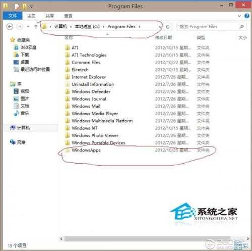 如何修改Windows8系统应用商店软件的安装路径