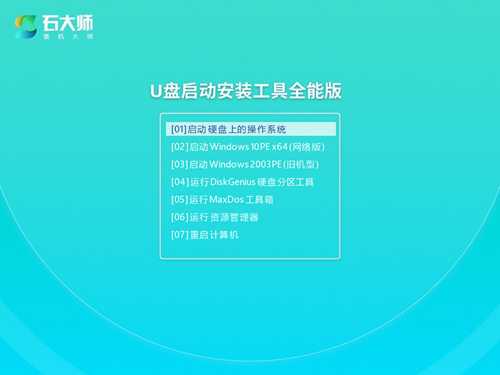 联想拯救者Y9000X如何用U盘重装？用U盘重装联想拯救者Y9000X的方法