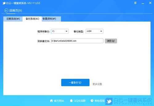 Win11电脑备份在哪里找(win11系统备份在哪里)